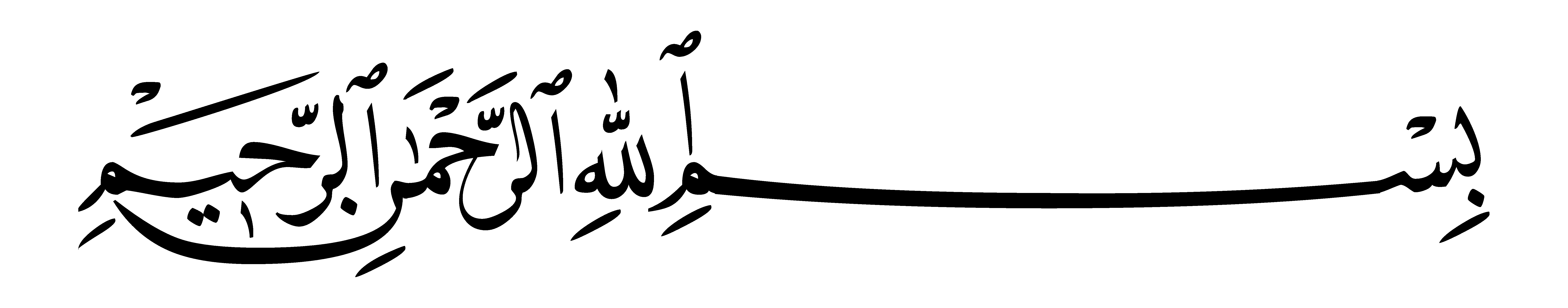 Bismillah In Arabic Png