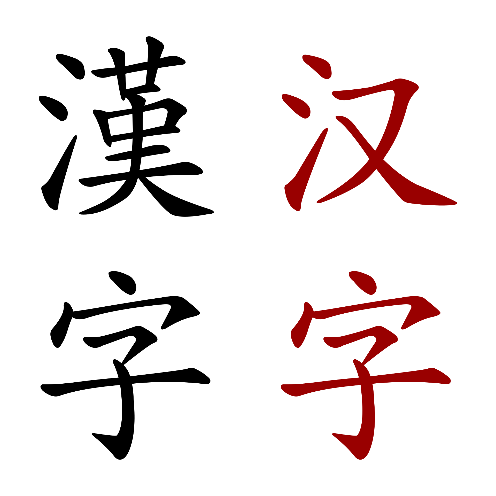 Chinese Words ClipArt Best