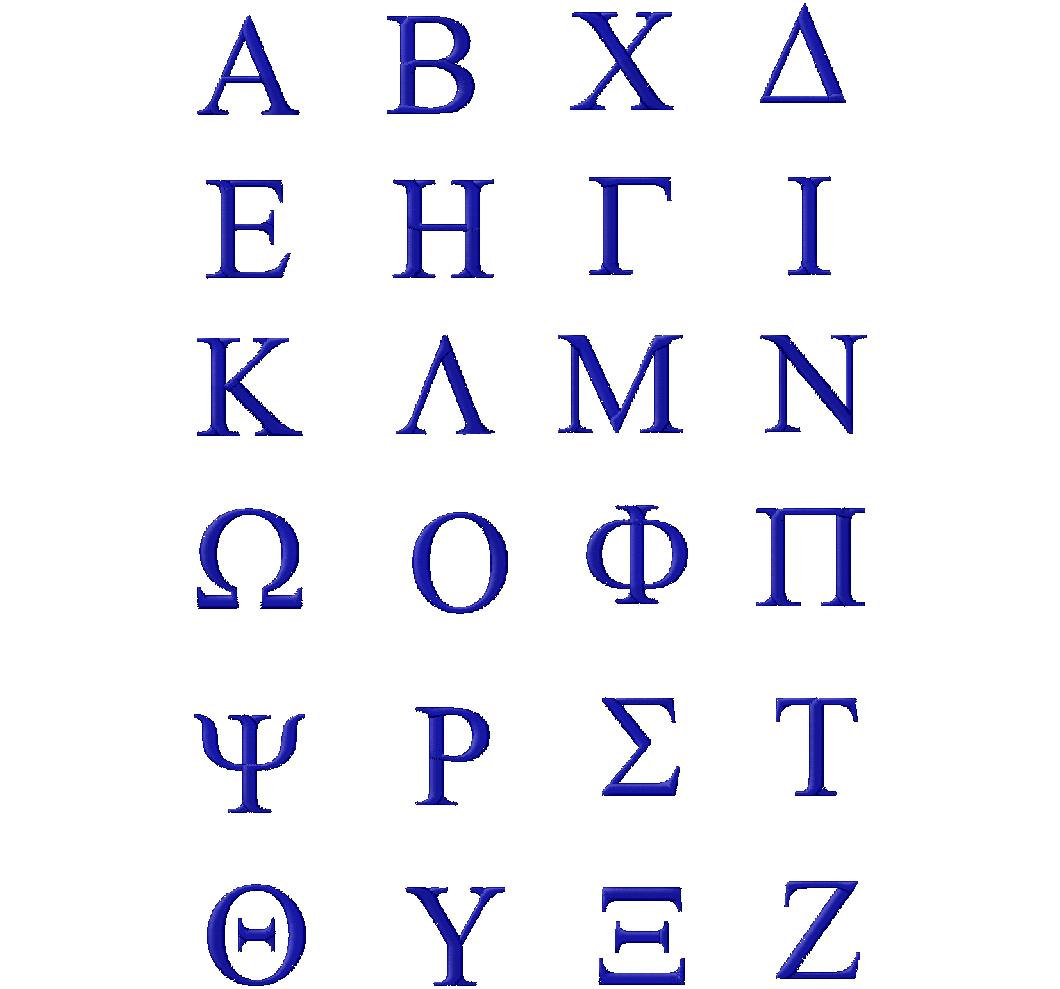 Greek Alphabet - ClipArt Best