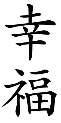1000+ images about KANJI | Aikido, For dogs and For ...