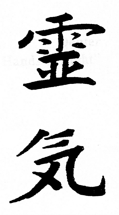 Japanese Symbol For Harmony