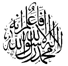 Appendix 13, The First Pillar of Islam (Submission)