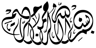 Islamic Calligraphy Bismillah - ClipArt Best