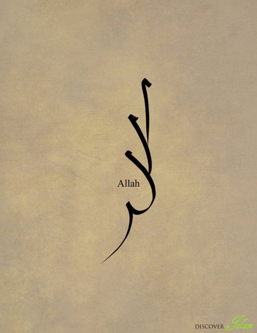 Arabic Calligraphy Tattoo ...