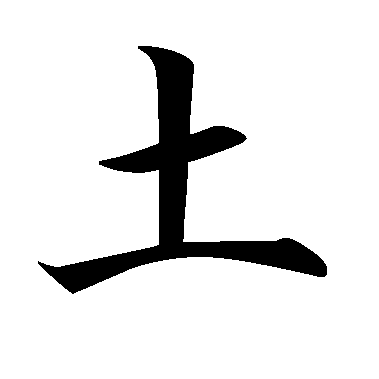 S) Otake Japanese Calligraphy English to Japanese (Word) Index