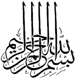 Islamic Symbol Allah Clipart - Free to use Clip Art Resource