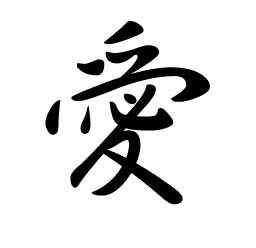 Kanji For Love