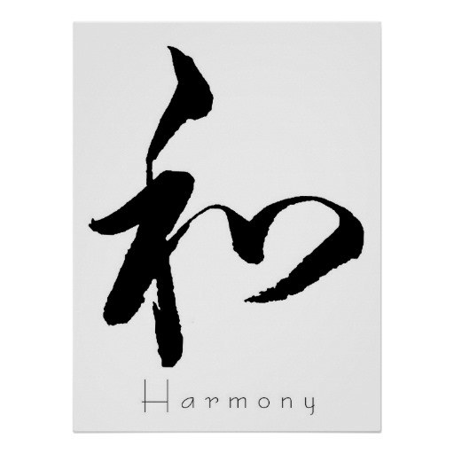 Japanese Symbol For Harmony - ClipArt Best