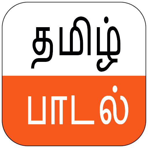 New Tamil Songs and Videos - Android Apps on Google Play