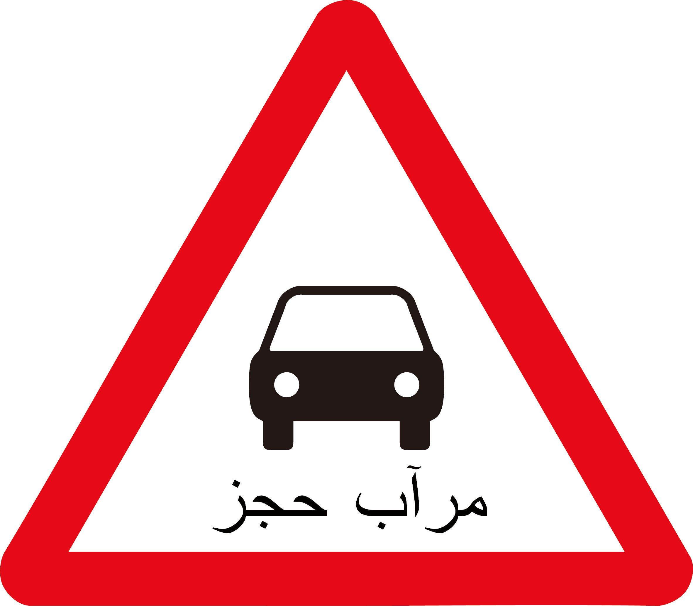 Traffic Signs And Symbols - Quality Traffic Signs And Symbols ...