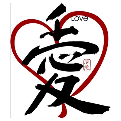 Love Kanji Symbol Poster