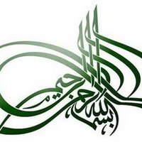 Bismillah Hirrahman Nirrahim Pictures, Images & Photos | Photobucket