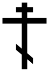 Orthodox cross - Wikipedia, the free encyclopedia