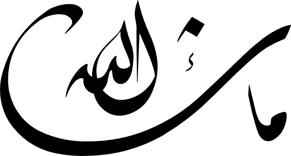 Allah Logo