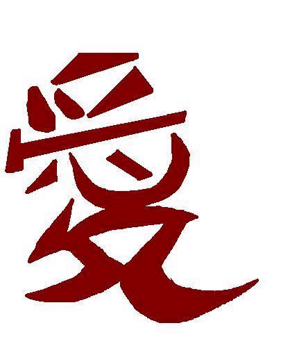 Gaara symbol by AngelDevil1993 on DeviantArt