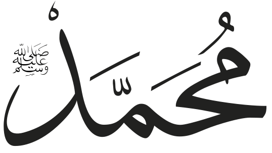 Prophet Muhammad (S) — In the Name of God, The Beneficent, The ...