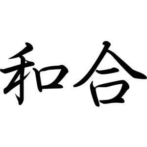 Japanese symbol for Harmony - Polyvore