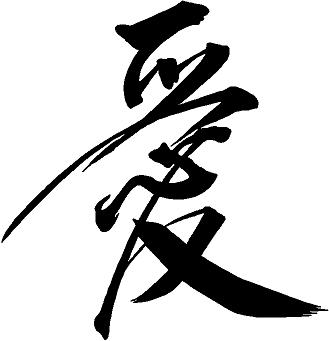 Love Chinese Kanji Character Vinyl Decal Window | eBay