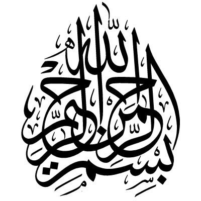 Bismillah In Arabic - ClipArt Best