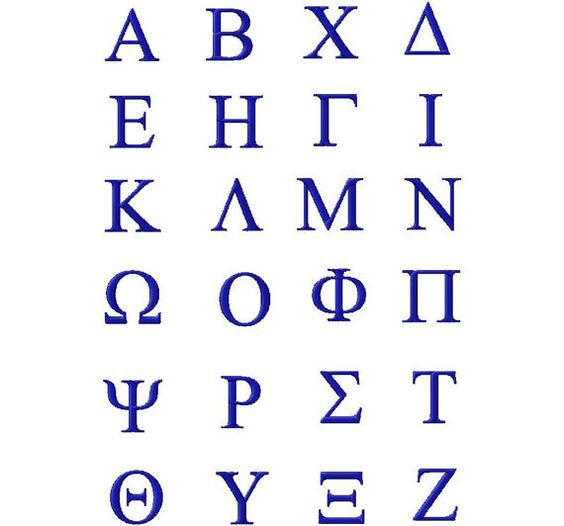 Fancy Greek Letters - ClipArt Best