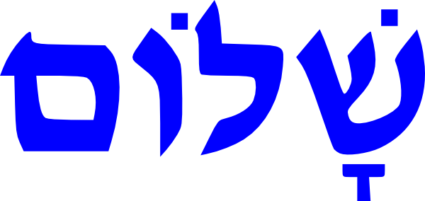 Free jewish clipart images