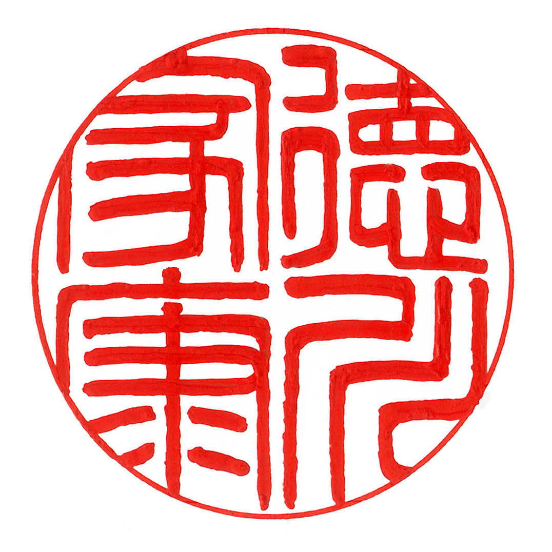 Japan's "Unique": Seal Instead Of Signature