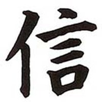 Kanji Symbol Pictures, Images & Photos | Photobucket