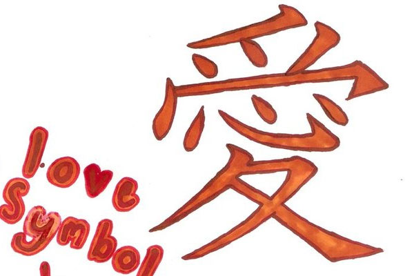 35 Inspirational Japanese Symbol For Love - SloDive