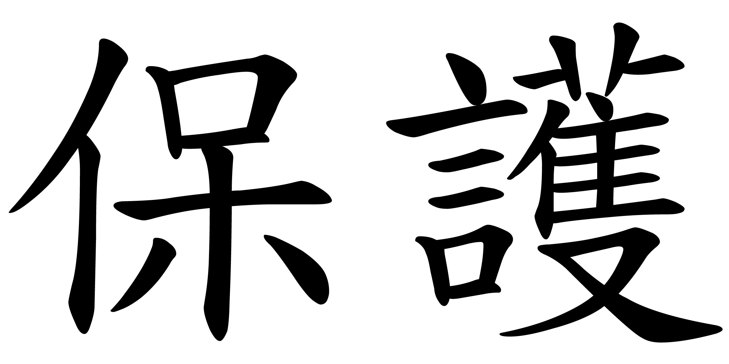  3000 Chinese Words In Both Traditional And Simplified Styles Clip 