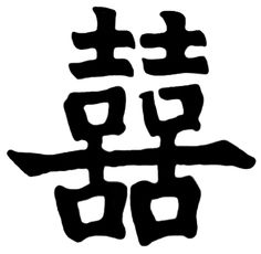 Chinese, Articles and Symbols