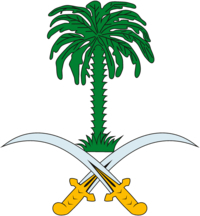 Saudia Arabian Coat of Arms t-