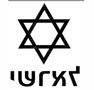 The Jew Symbol | Free Download Clip Art | Free Clip Art | on ...