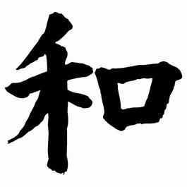 KANJI HARMONY (HO) 1 VINYL DECAL - Misc Decals