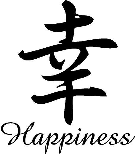 Japanese Kanji Symbol for Happiness High by SmokyMountainGraphic
