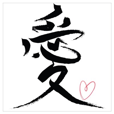 Love" Japanese Kanji Wall Art Poster