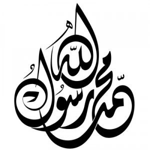 Allah, Calligraphy and Arabic calligraphy