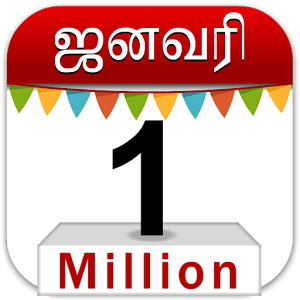 Om Tamil Calendarâ?¢ - Android Apps on Google Play