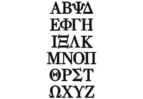 Mini Greek Alphabet .5 inch Machine Embroidery by LilliPadGifts