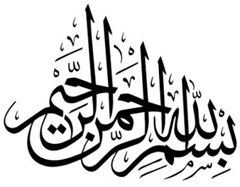 Bismillah In Arabic Clipart - Free to use Clip Art Resource