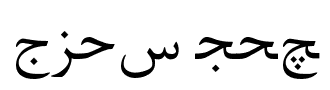 Arabic Web Font Download