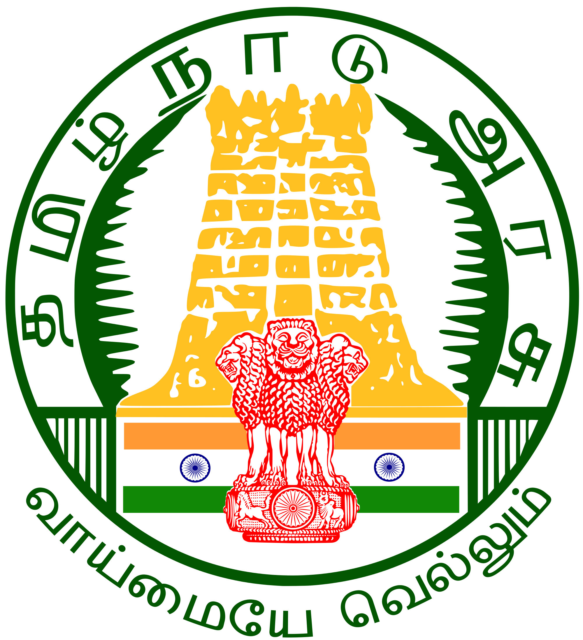Tamil Nadu Legislative Assembly - Wikipedia, the free encyclopedia