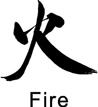 Amazon.com: CHINESE SYMBOL FIRE WALL DECAL REMOVABLE WALL STICKER ...