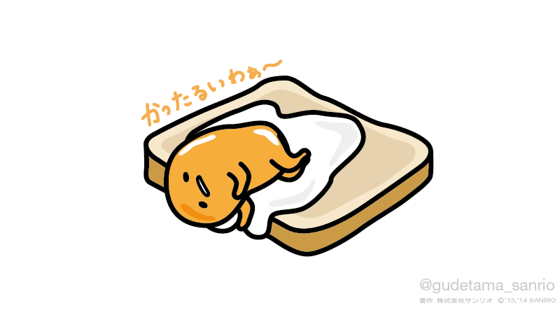 Gudetama is Japan's Kawaii Lazy Egg Cartoon – Bites of Oishii