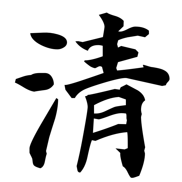 Suitable Japanese Kanji