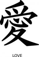 Download Free Kanji Harmony Vectors - VectorFreak.