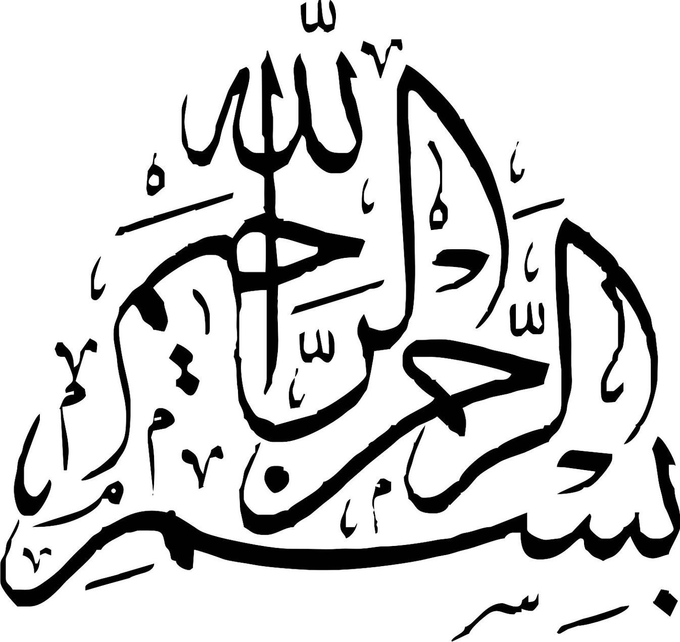 Allah Muhammad Arabic Clipart - Free to use Clip Art Resource