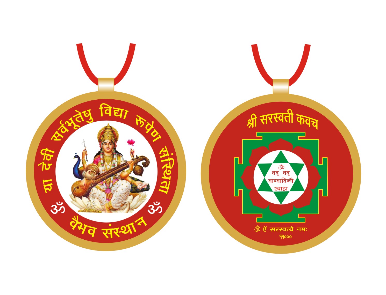 Saraswati Locket