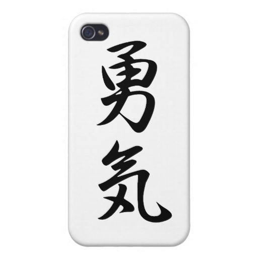 Japanese Kanji for Courage - Yuuki iPhone 4 Cover from Zazzle.