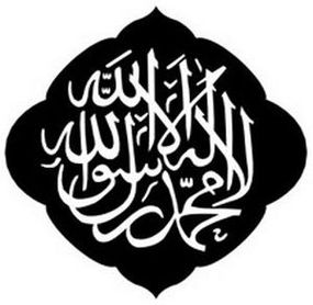 Islamic Symbol Allah Clipart - Free to use Clip Art Resource