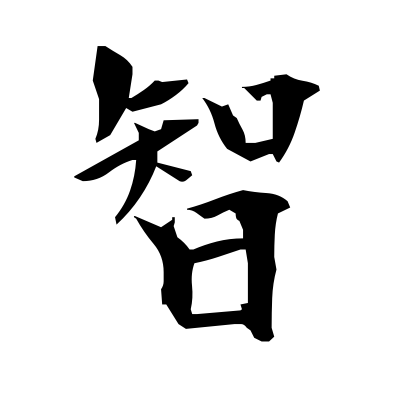 Japanese Symbol For Harmony